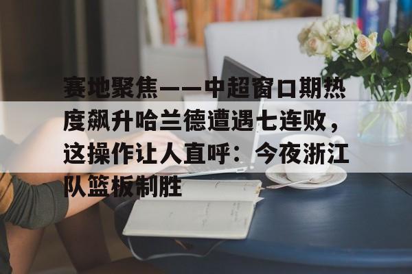 爱游戏电竞-赛地兑换人民币