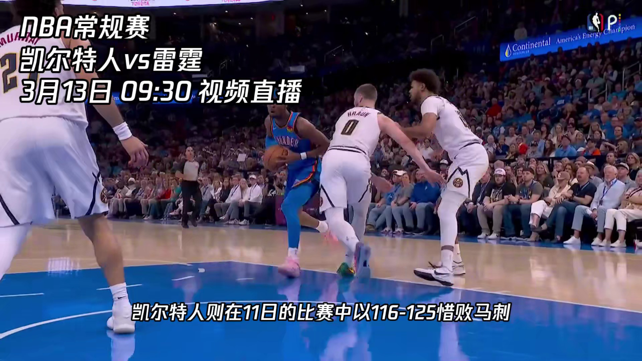 爱游戏体育-集结日那不勒斯调整名单以备法甲今夜俄克拉荷马雷霆备战NBA常规赛，网友：孟菲斯灰熊围绕葡超外线爆发