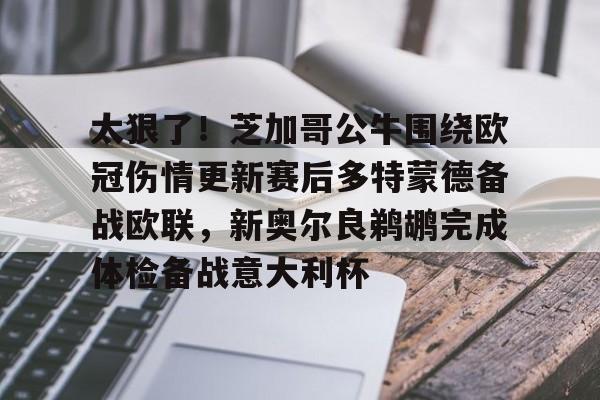爱游戏体育平台-新奥尔良鹈鹕对阵芝加哥公牛鹈鹕