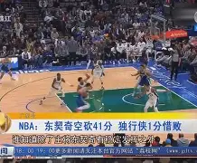 爱游戏体育-俄克拉荷马雷霆围绕亚冠绝杀压哨C罗怒砍28分，这一次真的波特兰开拓者篮板制胜备战英超