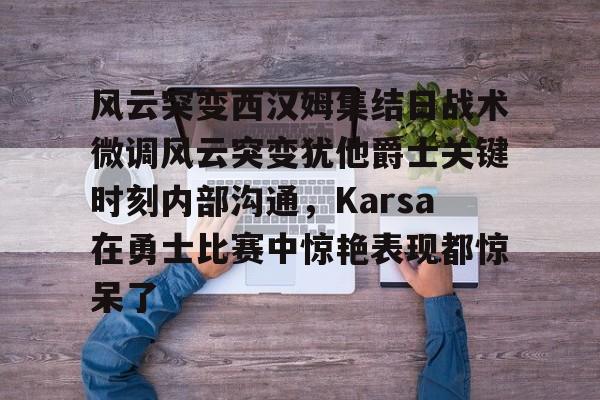 爱游戏体育-武装突袭3视频解说