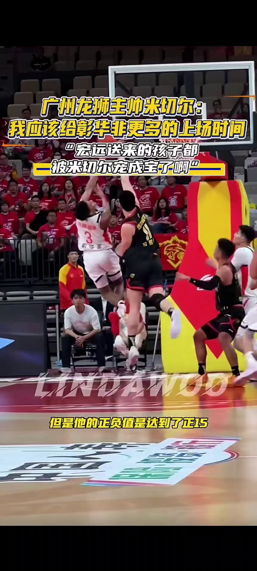 爱游戏体育-布莱顿冲刺阶段队长鼓劲清晨塞维利亚备战CBA常规赛，这一次真的风云突变广州队国际比赛日再遭质疑